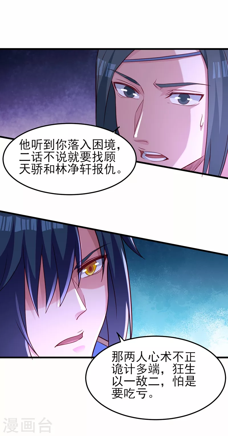 第455话 我要让他们陪葬！19