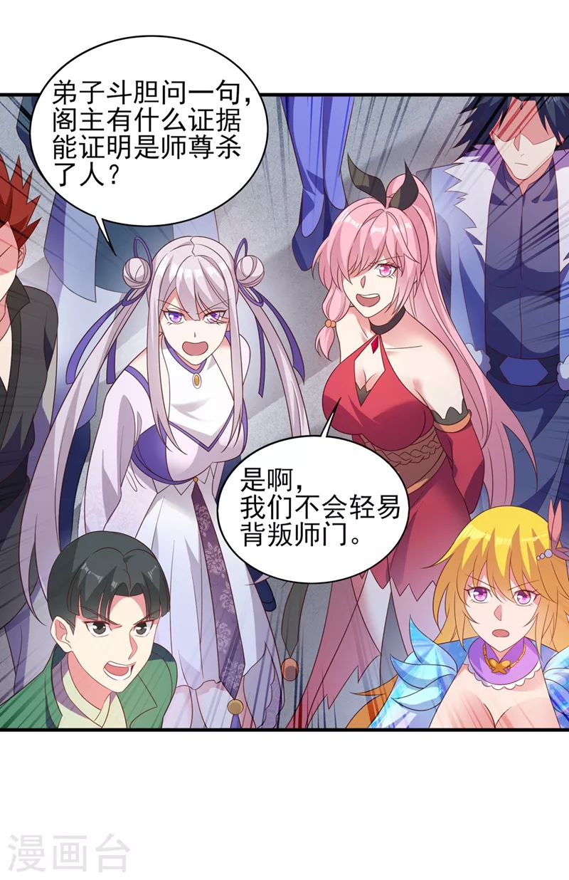 第480话 这一切都是洛云所为17