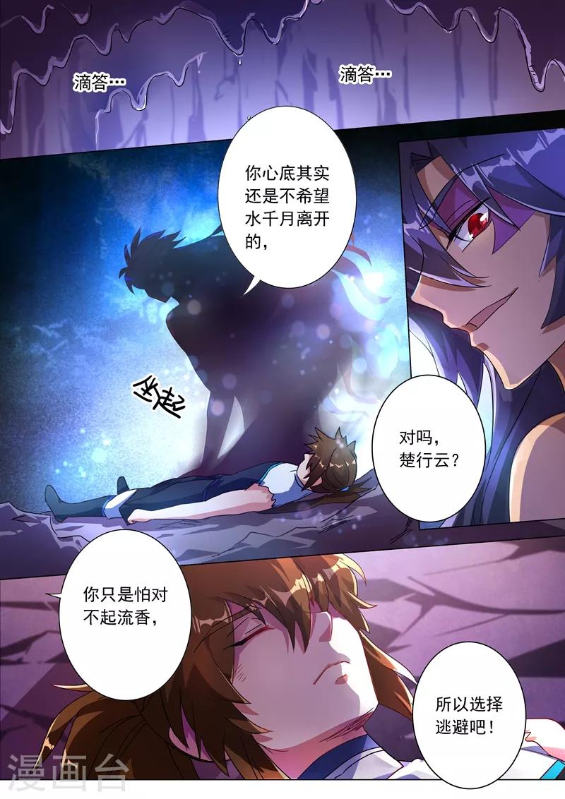 第225话 听不见的那句话2