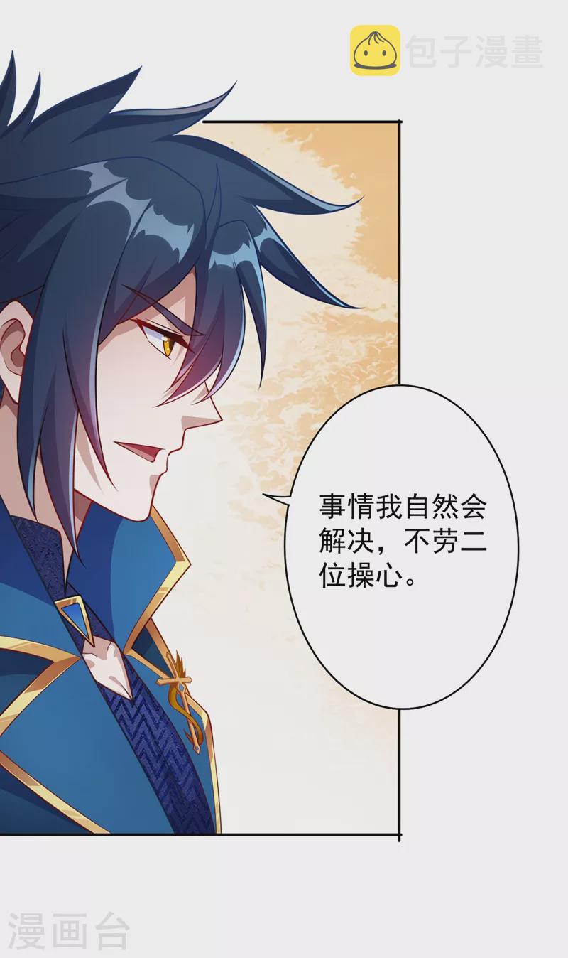 第372话 洛云你还是放弃吧20