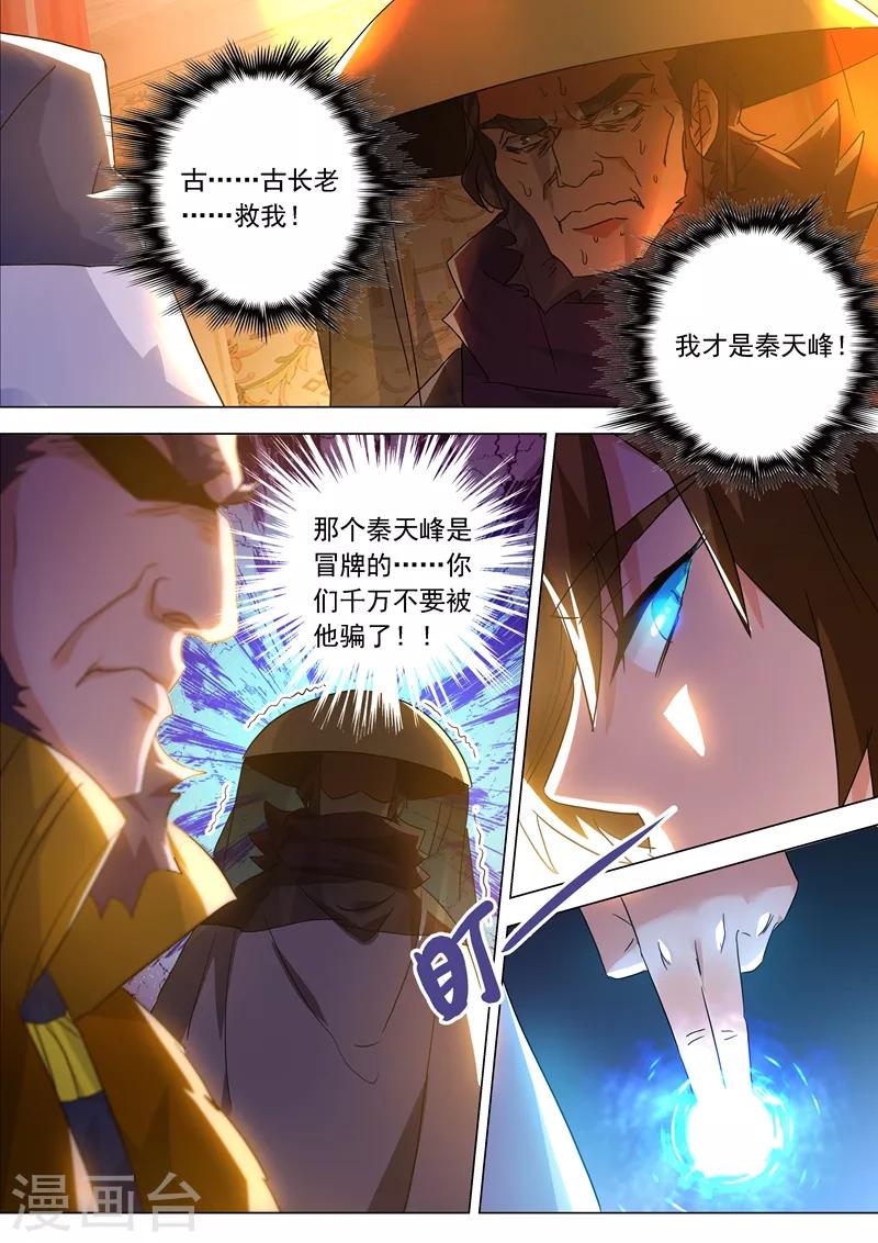 第211话 天香阁上，看你表演！7