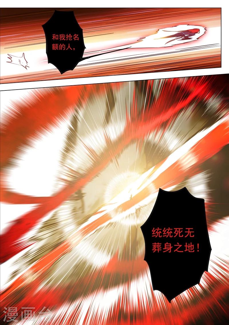 第159话 最有资格的人4
