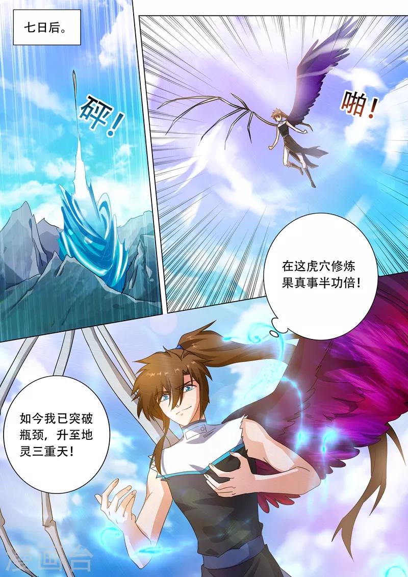第227话 且信你一回7
