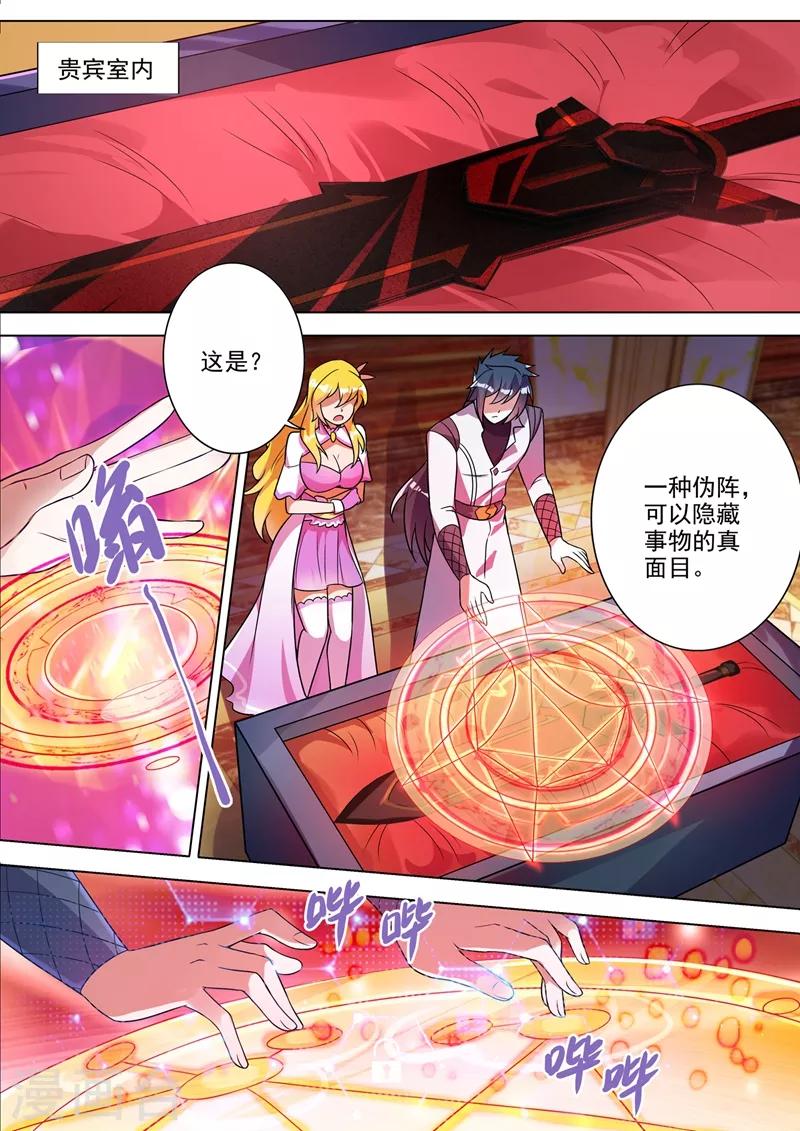 第308话 得来全不费工夫1