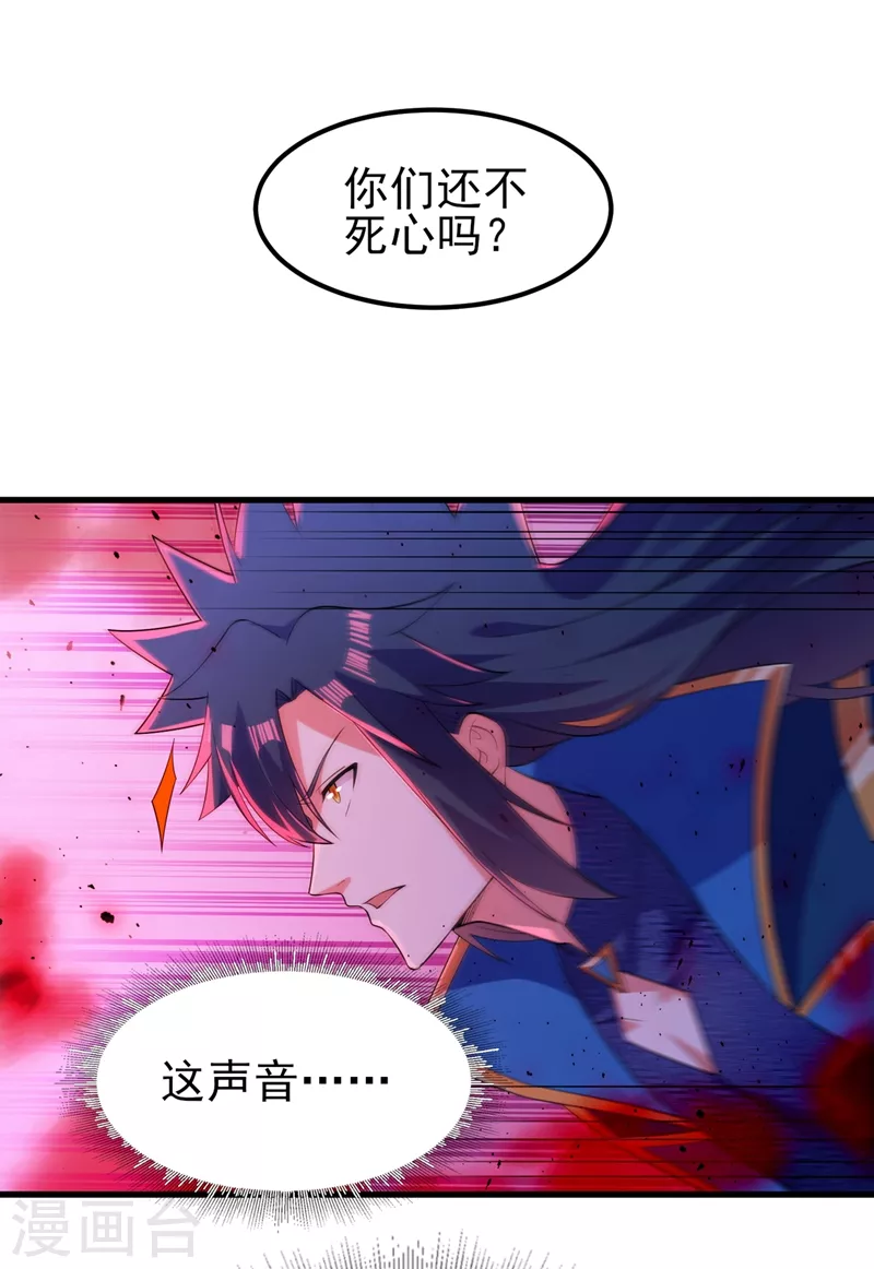 第436话 我来救你了母亲29