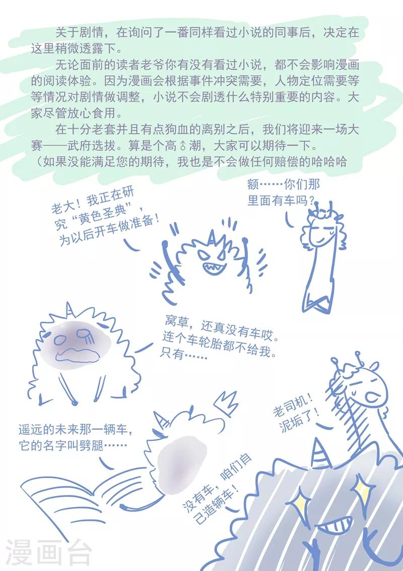 第68话 改变策略9