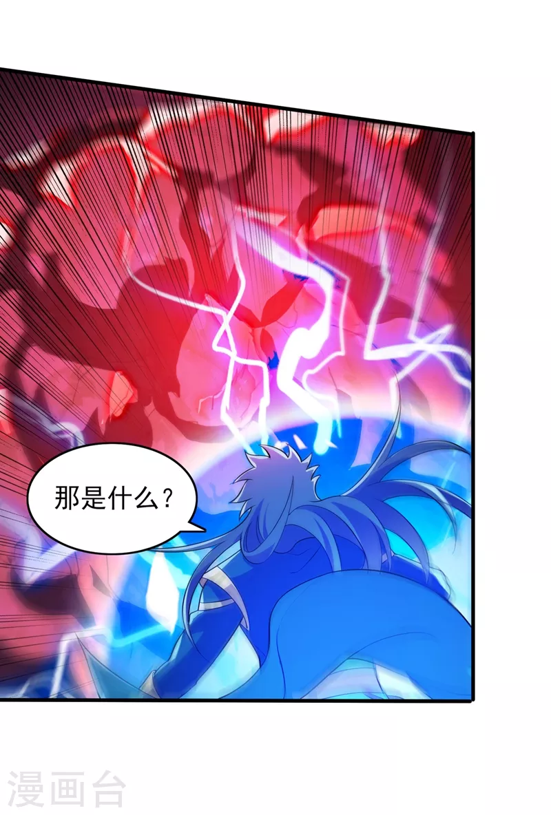 第438话 皇器与灾祸天王7