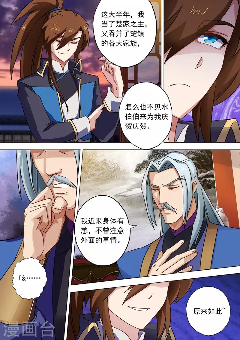第54话 血债血还5
