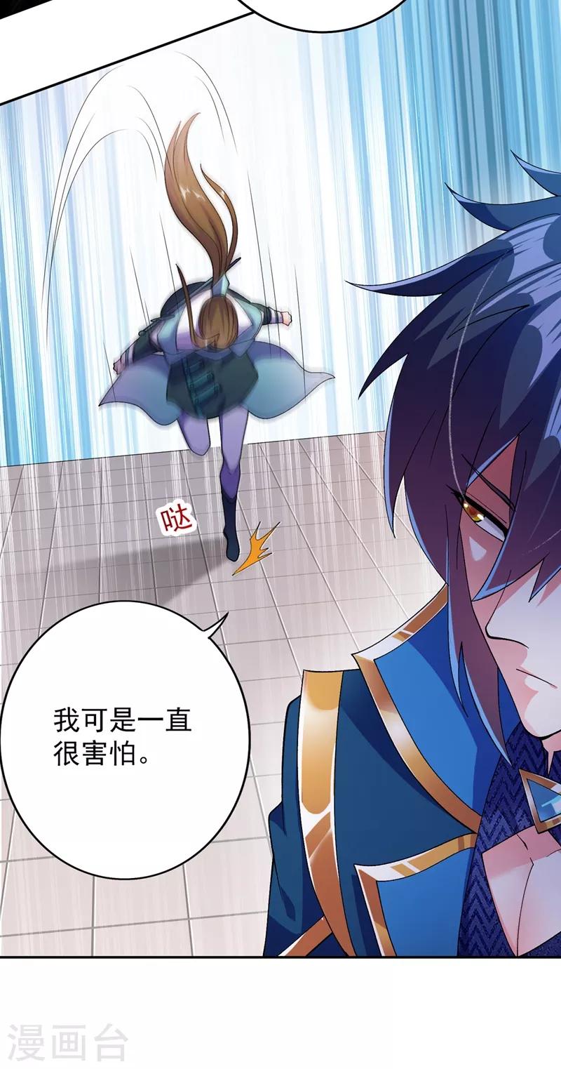 第360话 我希望你记住这一剑28