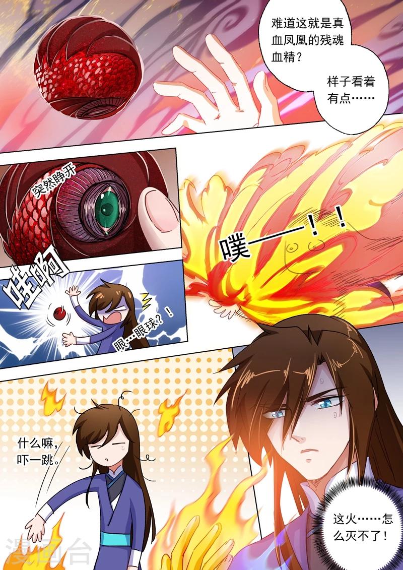 第100话 偶逢奇遇6