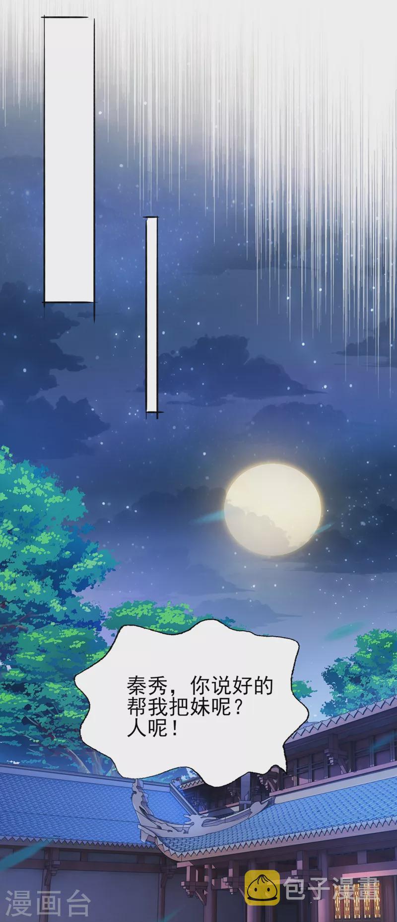 第387话 陆青璇的暗涡剑意9