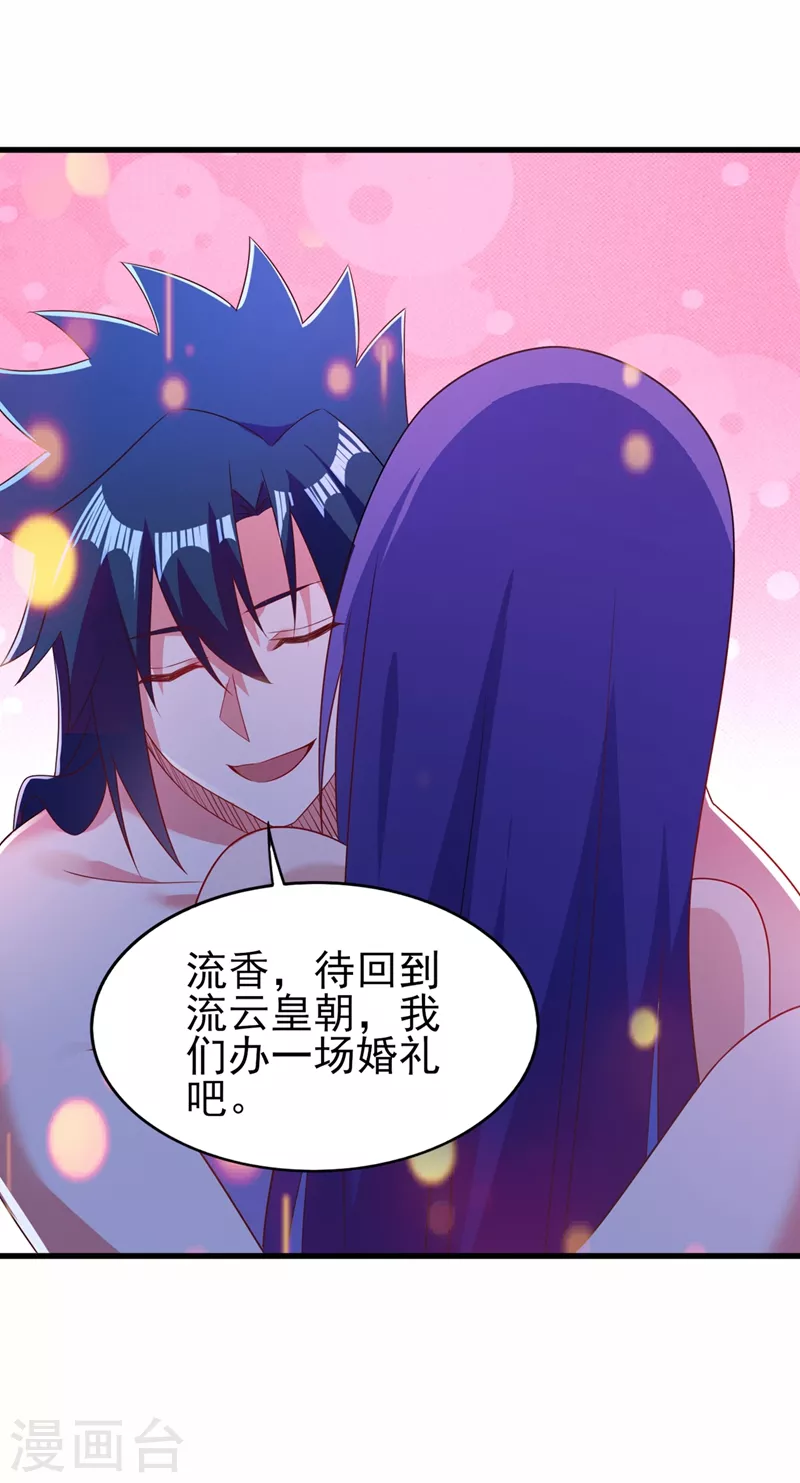第470话 都是帝天弈的阴谋9