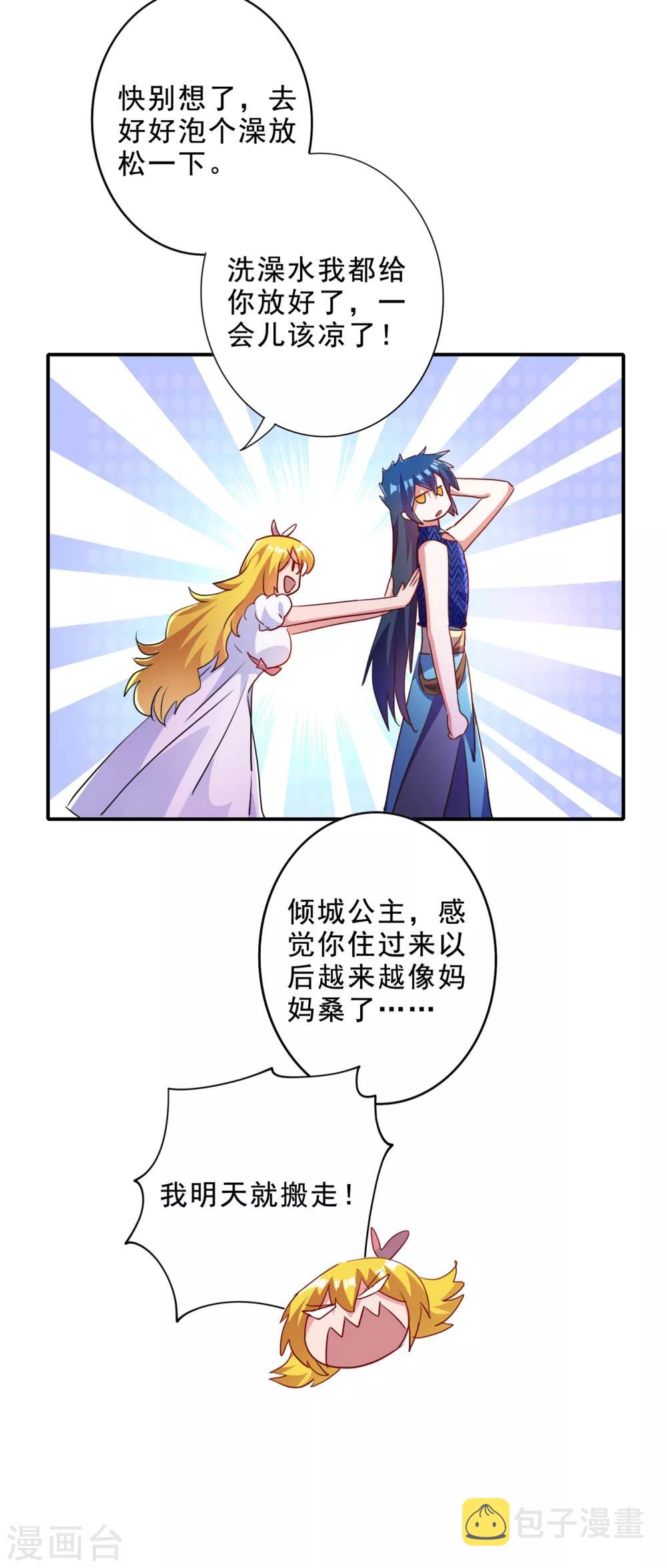 第355话 对不起，千月30