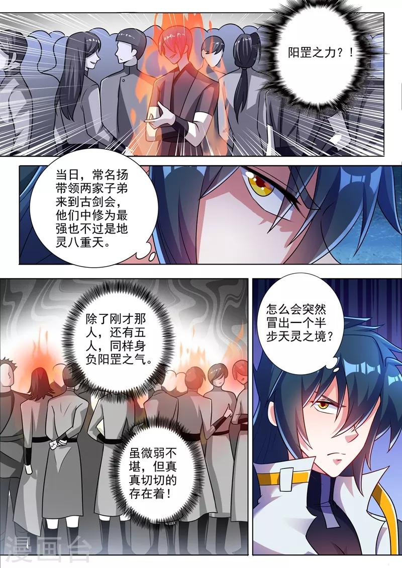 第311话 看穿，背后的阴谋4