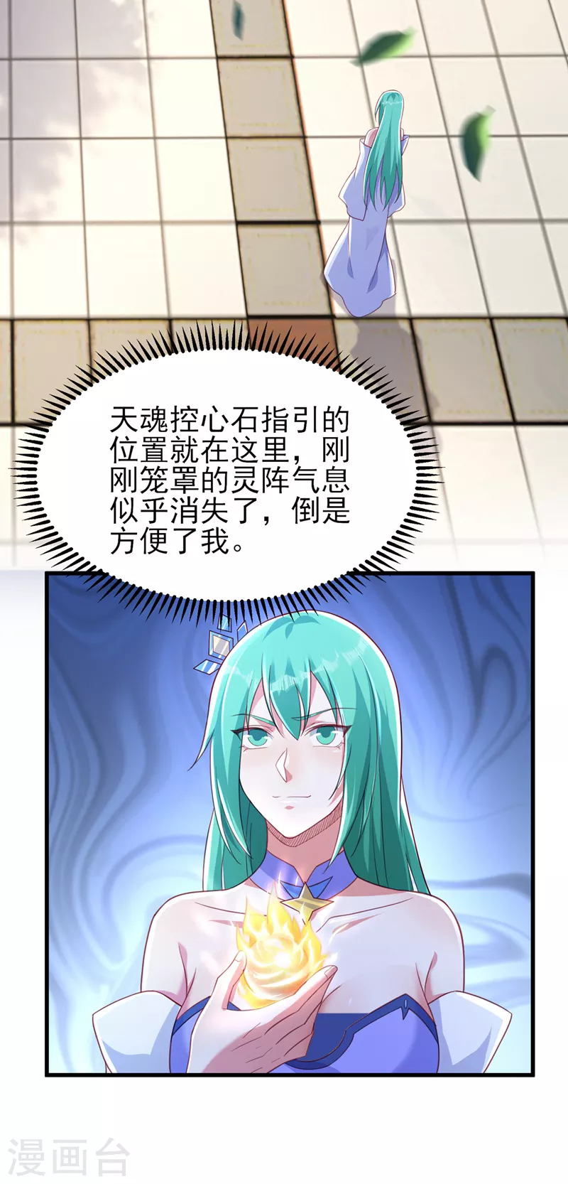 第462话 居然被反噬了15