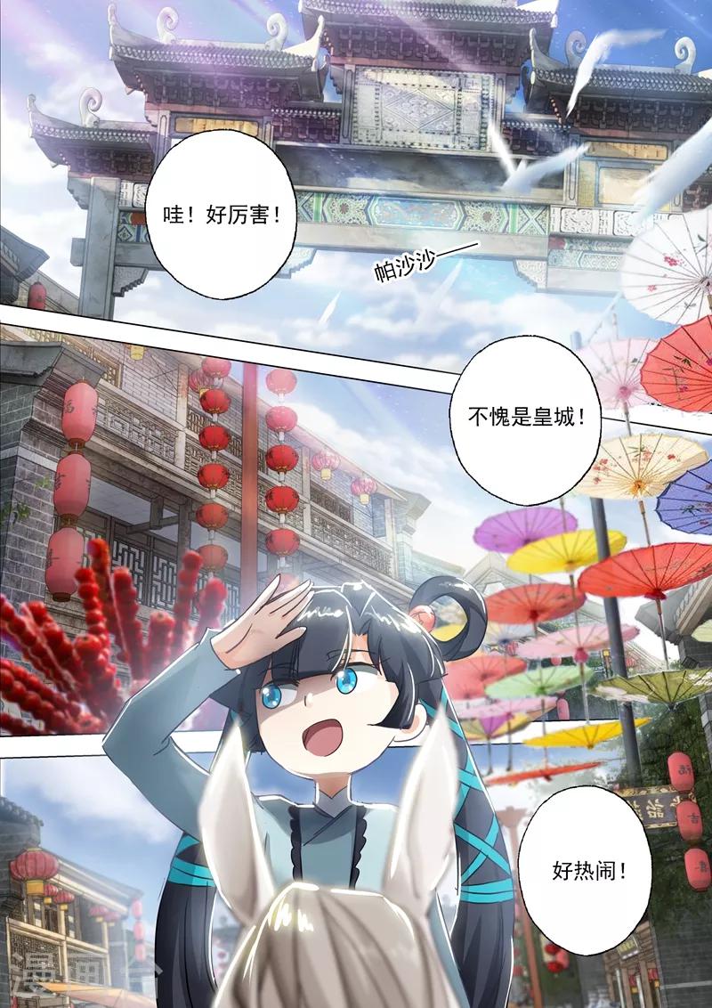 第139话 初入皇城2