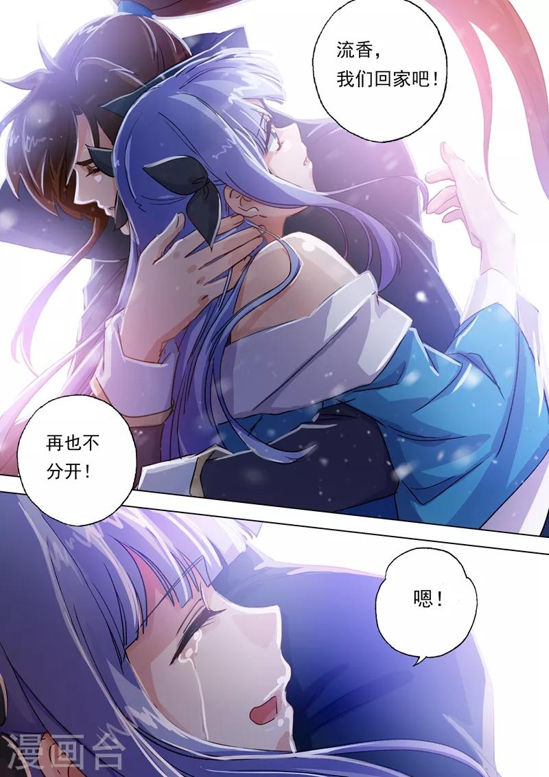 第105话 水流香的所在8
