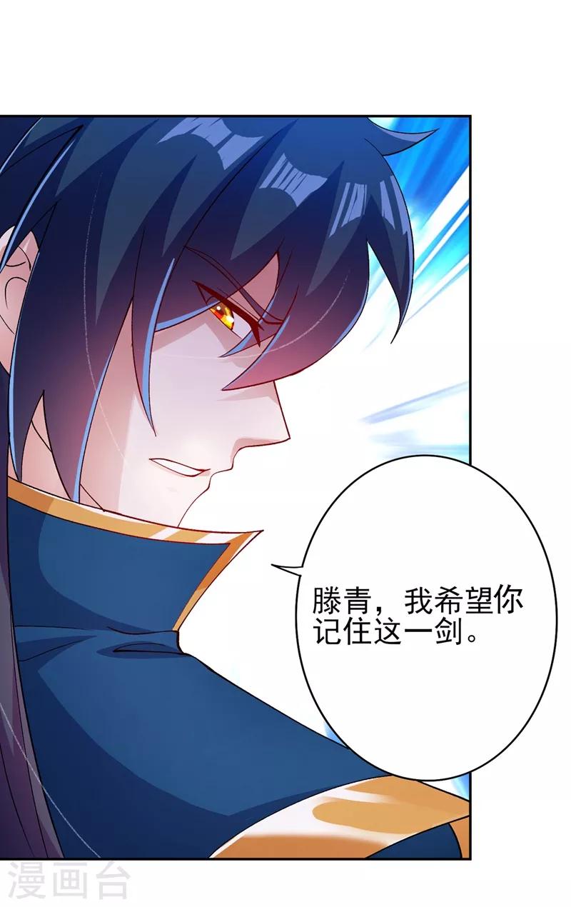 第360话 我希望你记住这一剑19