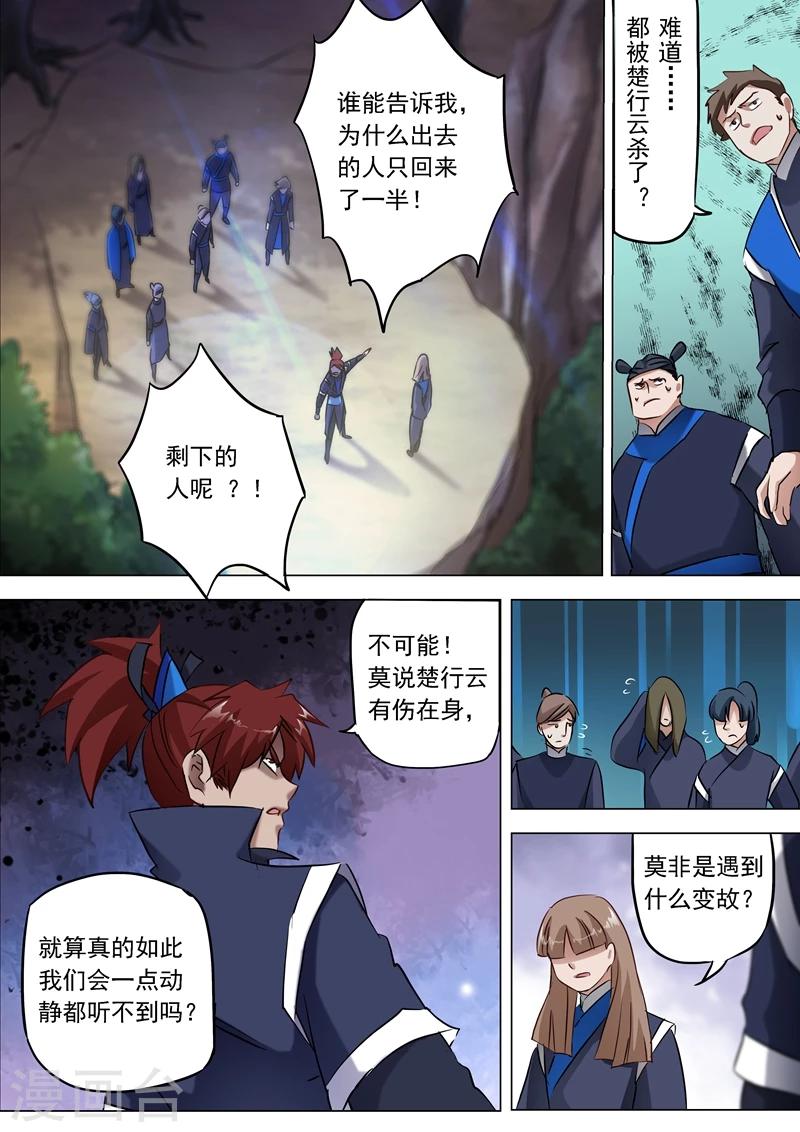第154话 来得早不如来得巧！0