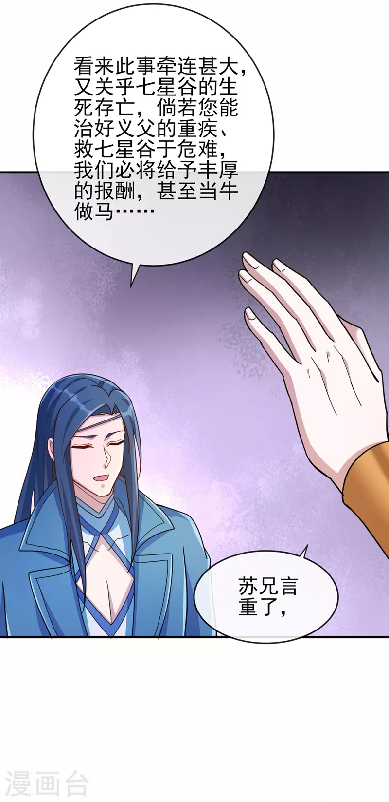 第514话 这次定要探个究竟！22