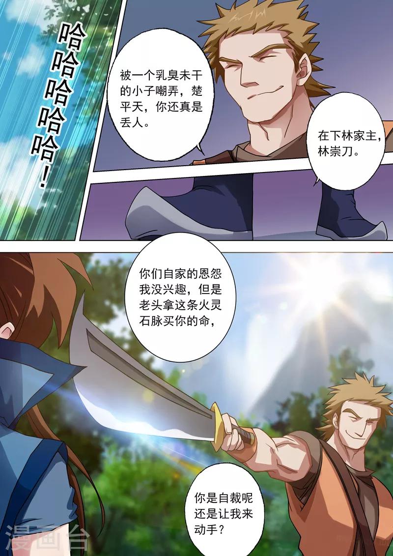 第37话 死到临头6