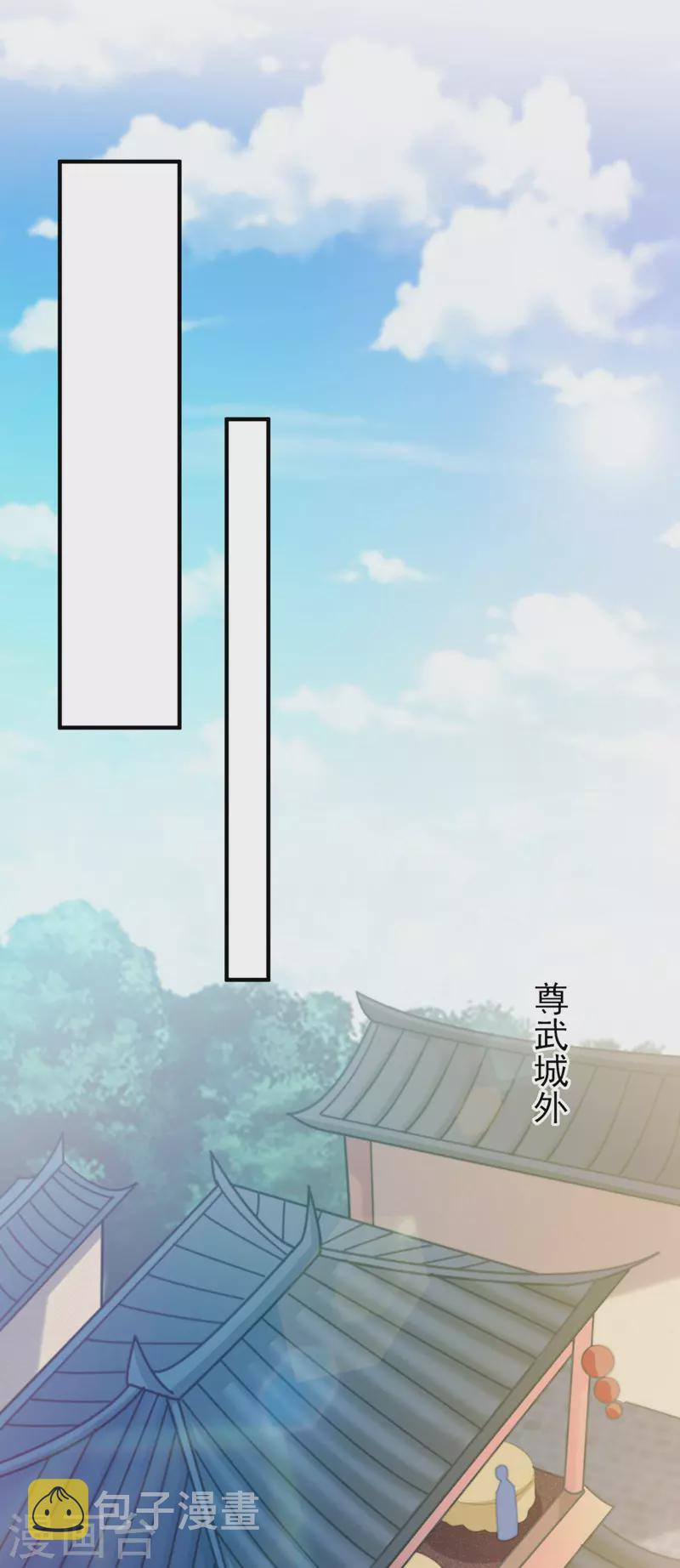 第505话 你好大的胆子！3