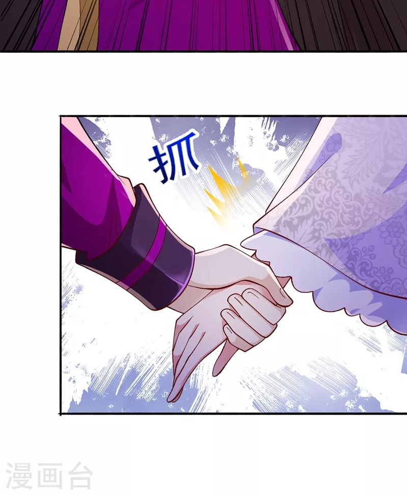 第384话 常名扬求娶青璇11