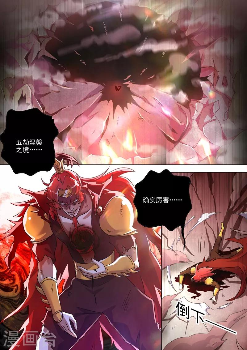 第275话 蔺天冲，实力全开6