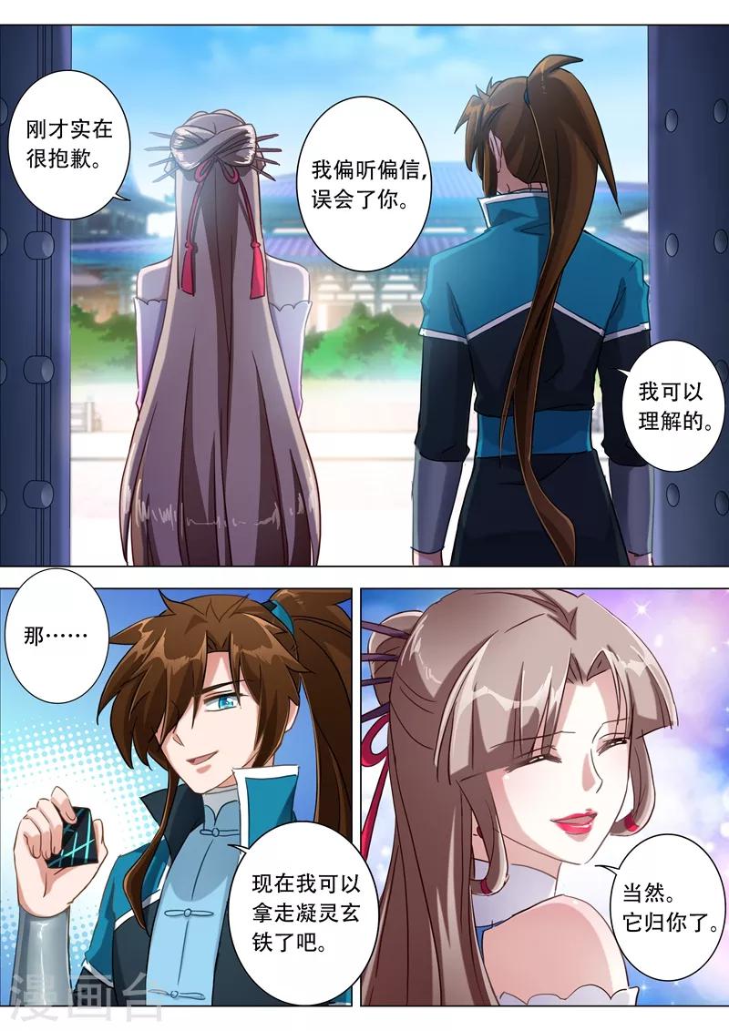 第172话 红线解法10
