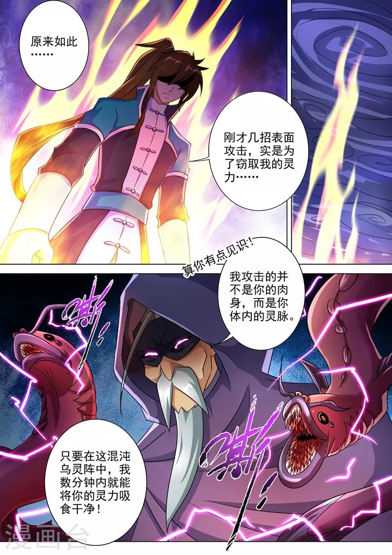 第262话 吃得下我？那你试4