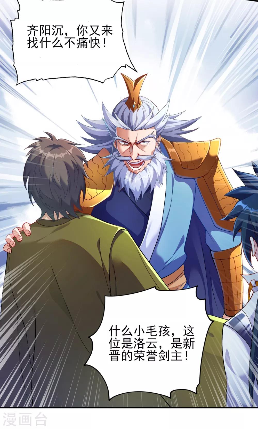 第338话 找到了另外半支剑32
