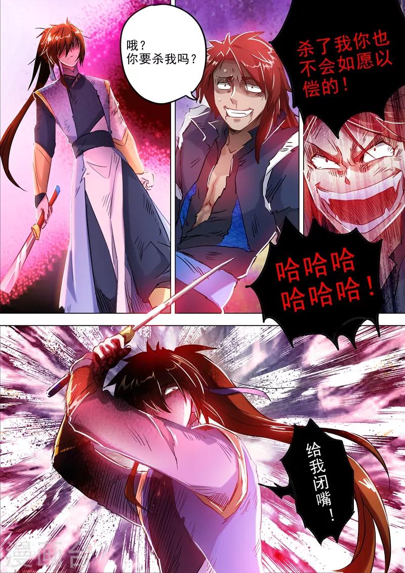 第160话 到此为止9