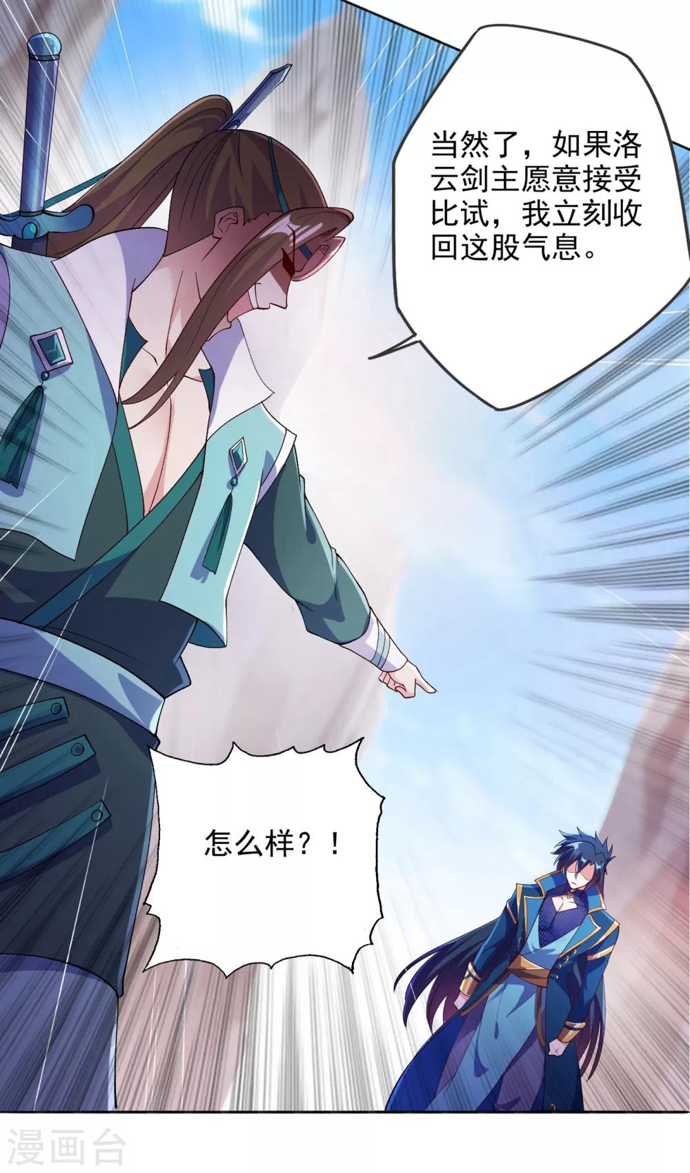 第347话 敢不敢跟我比试比试29