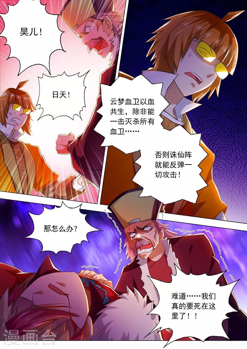 第217话 想得美啊9
