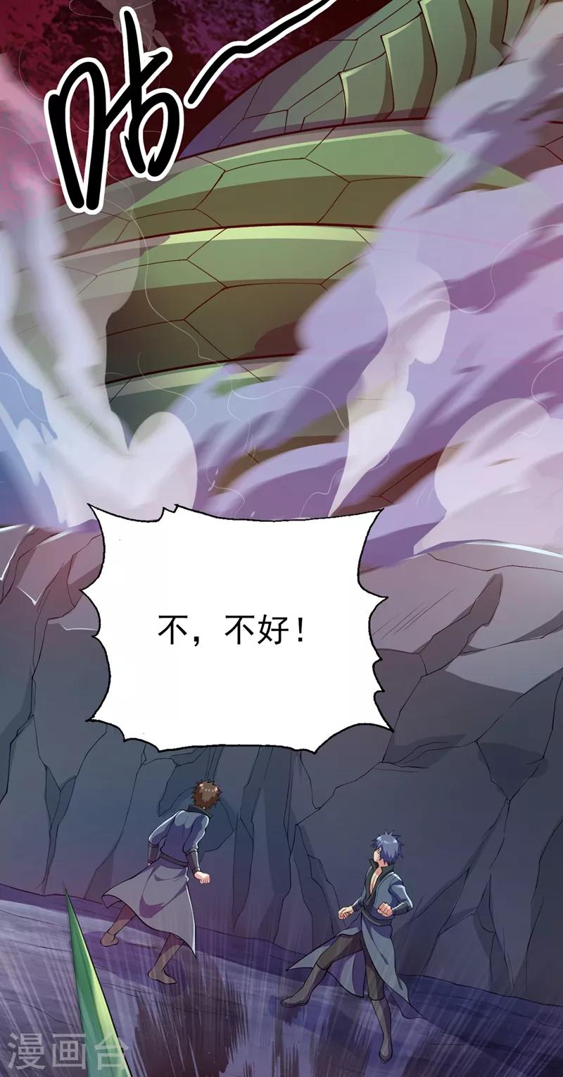 第316话 将计就计调虎离山19