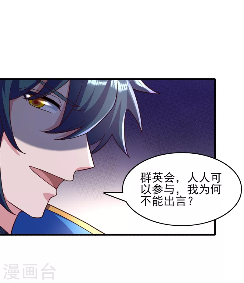 第425话 一灵石我买了31