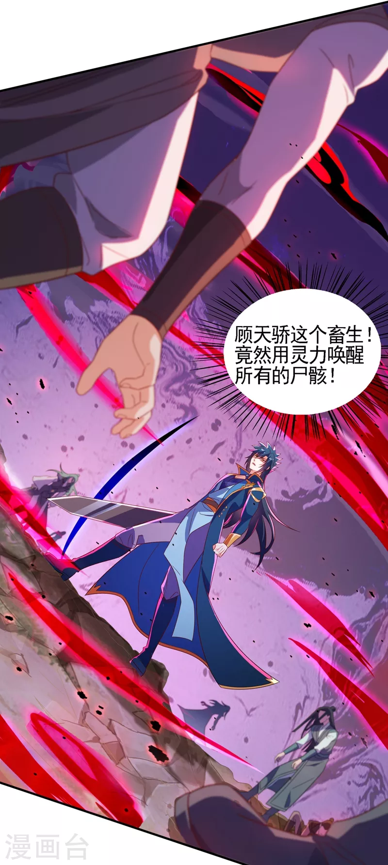 第451话 难道今天要命丧黄泉16