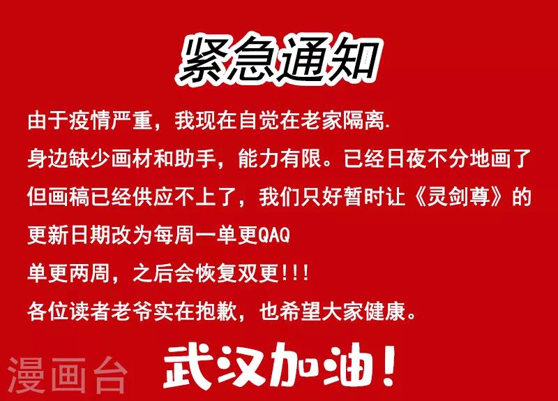 第269话 武靖血的真面目11