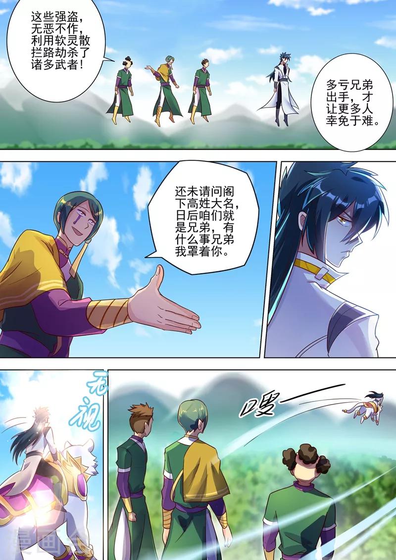 第294话 初到古剑城3