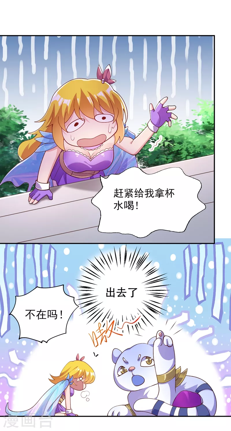第370话 你和我才是绝配11