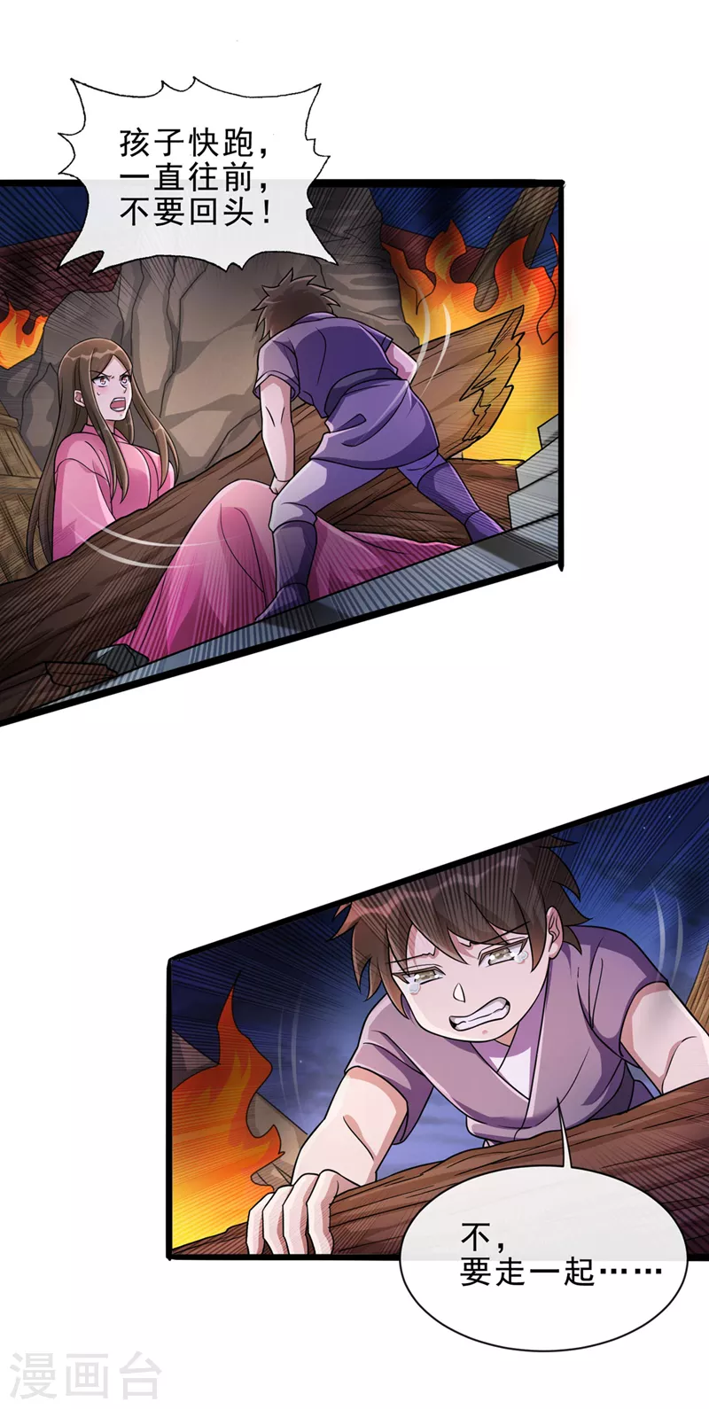 第508话 谁说我是独自一人？5