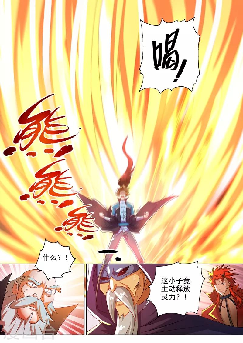 第262话 吃得下我？那你试6