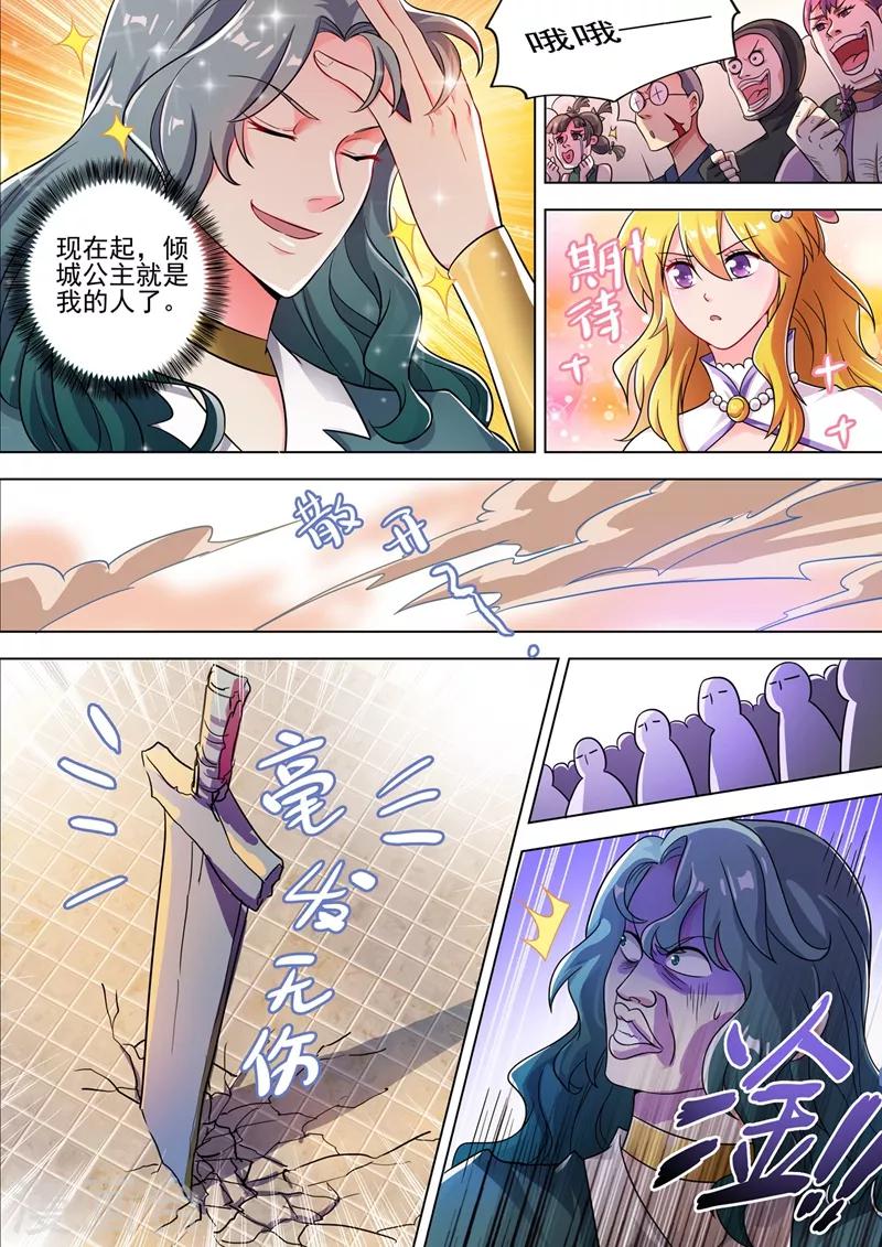第297话 不如让我试试8