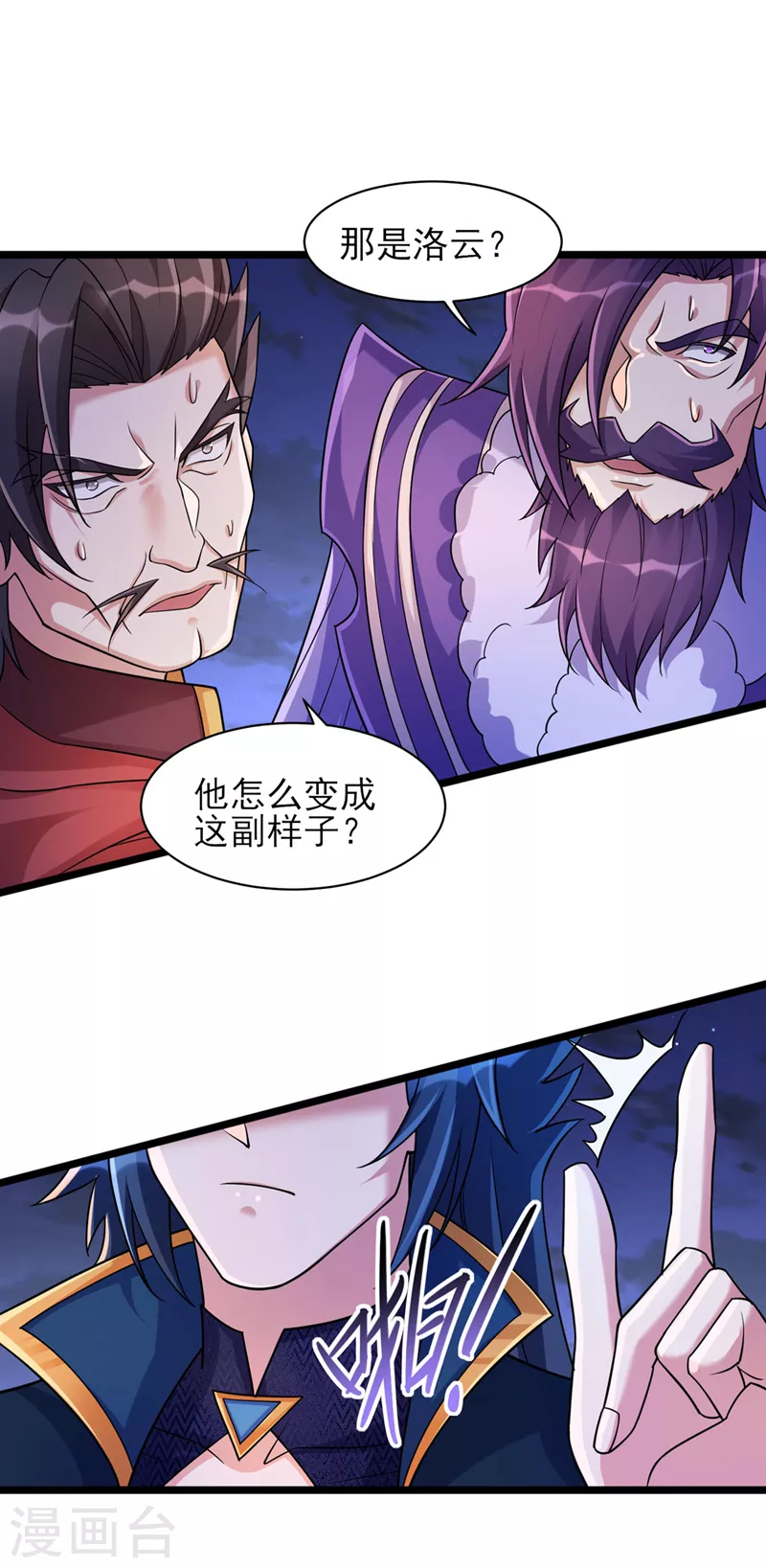 第508话 谁说我是独自一人？14