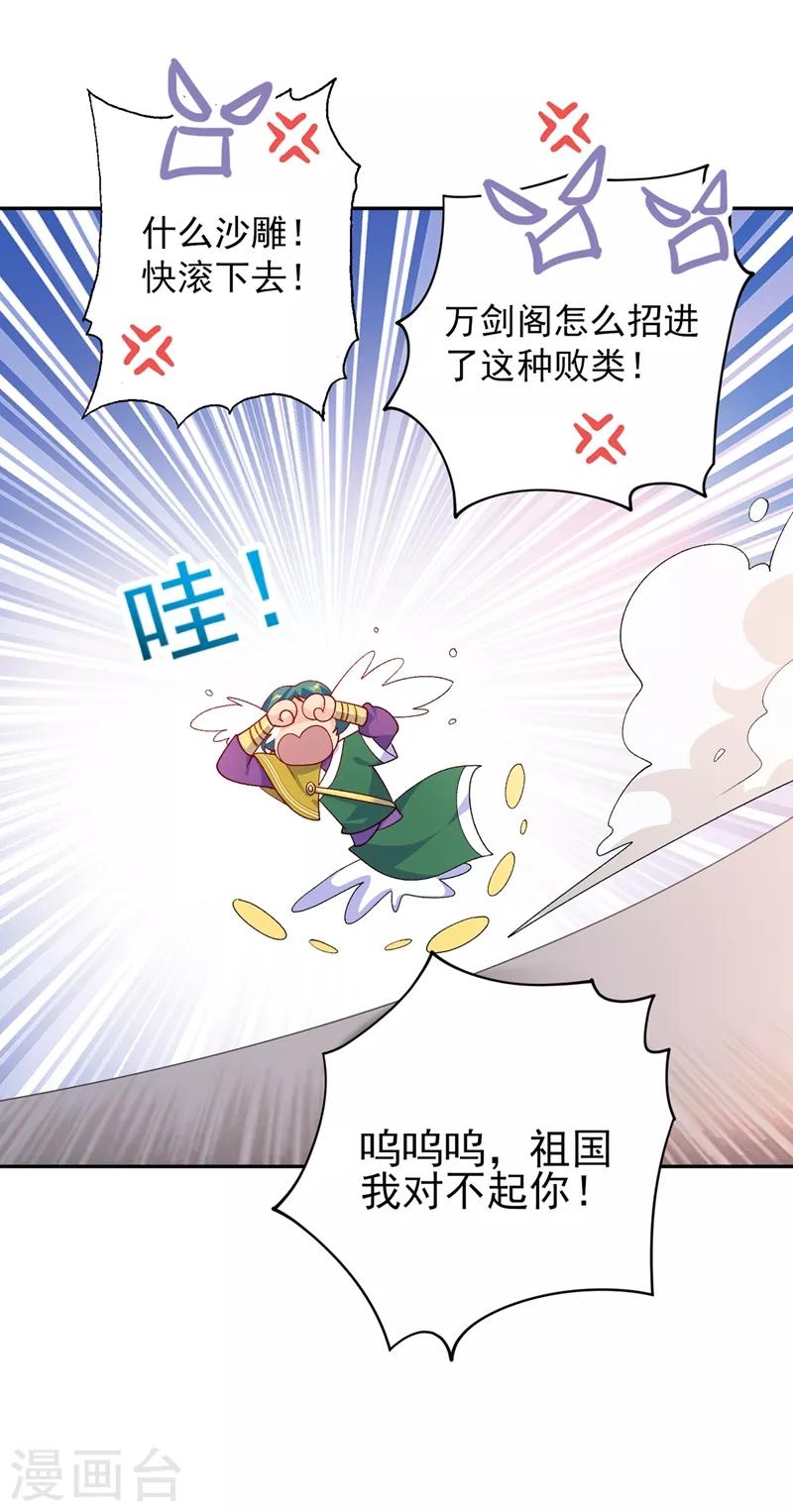 第360话 我希望你记住这一剑20