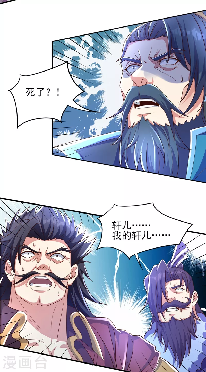第472话 这也算代价？17