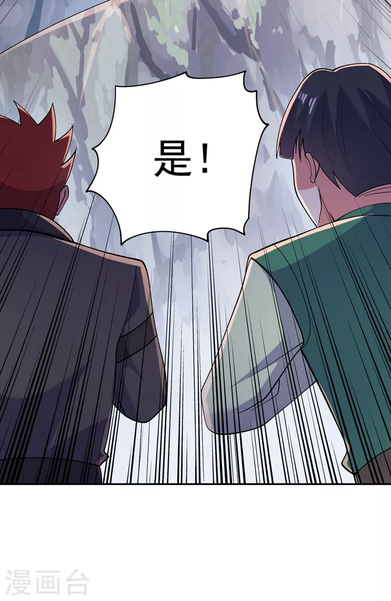 第379话 这就是洛云的手段21