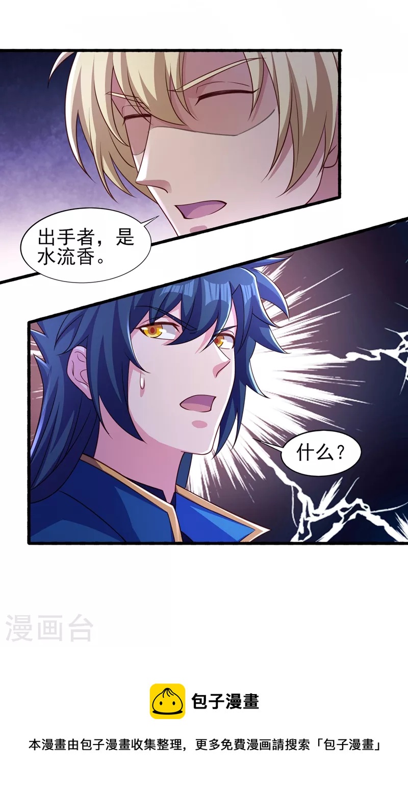 第440话 杀人者是，水流香！31