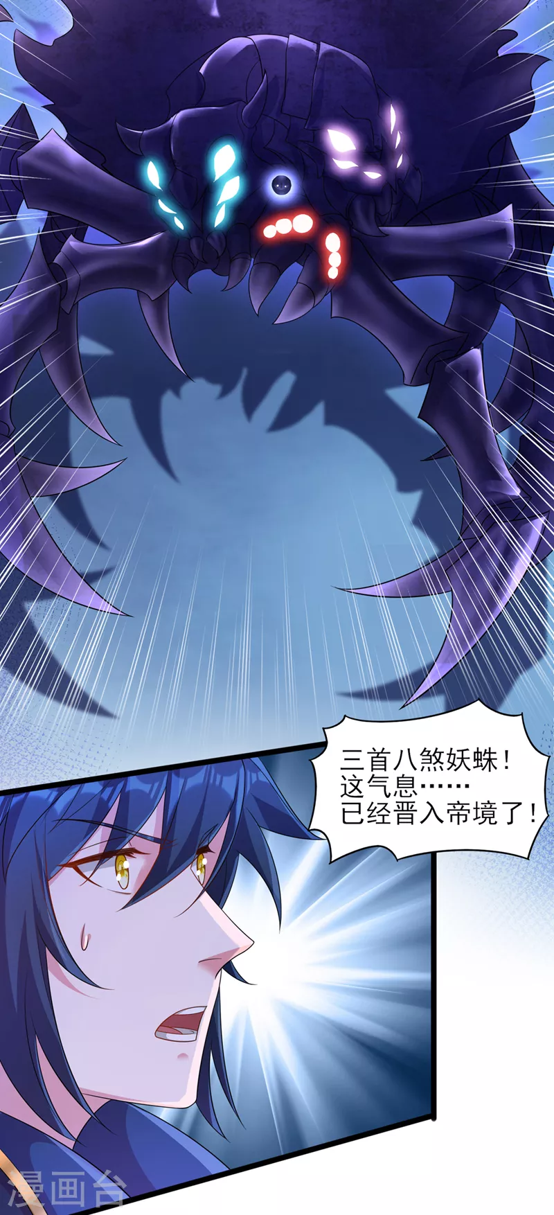 第526话三首八煞妖蛛7