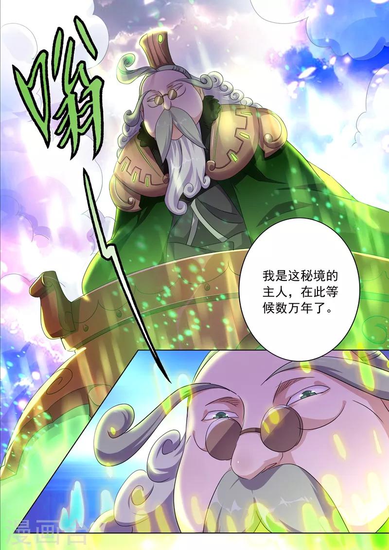 第248话 不懂艺术的俗人！4